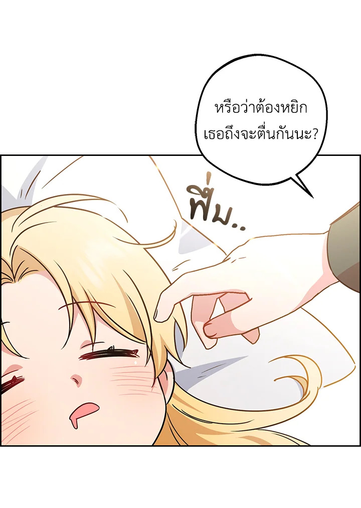 The Villainess Is Shy in Receiving Affection 6 116