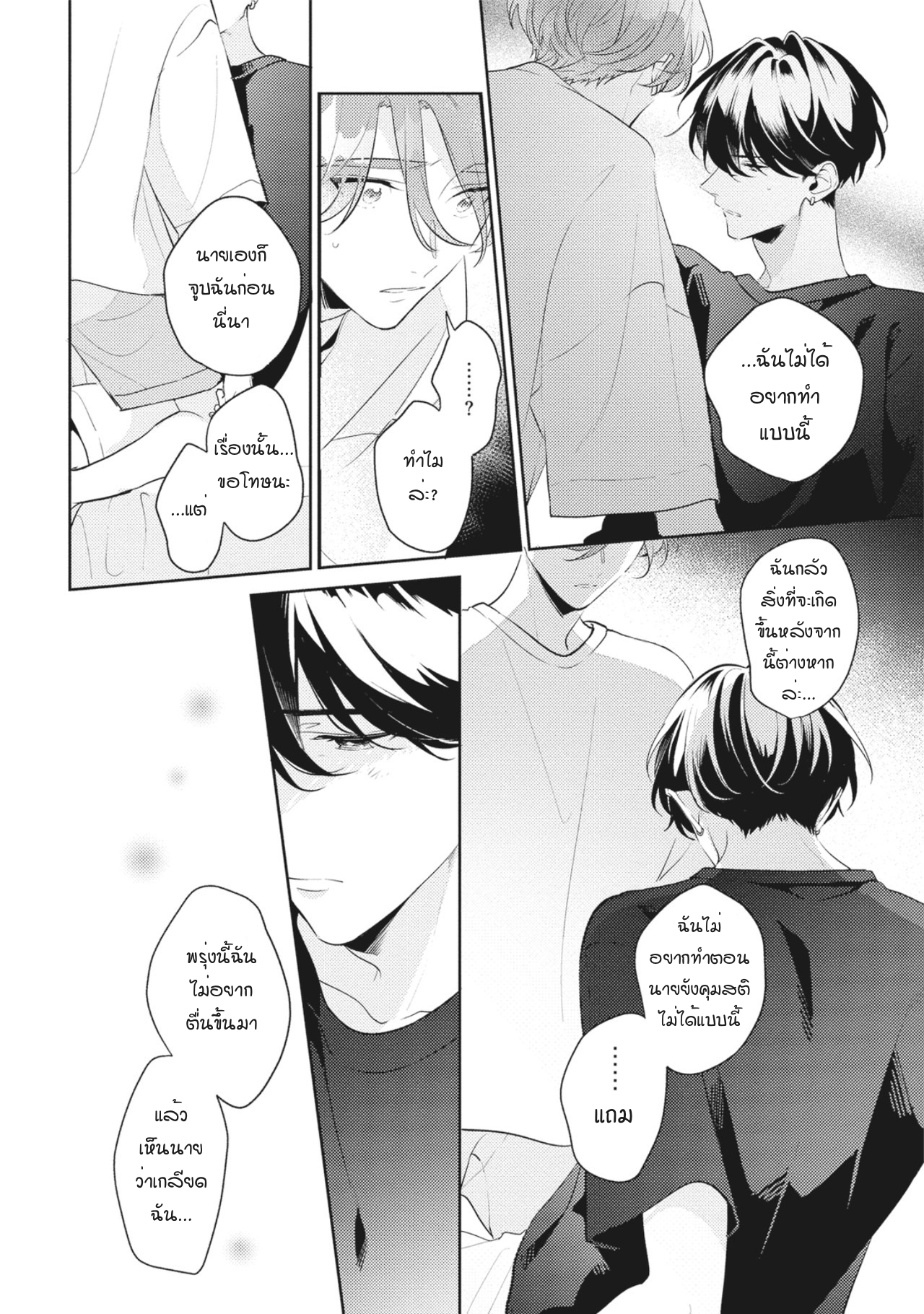 Osananajimi ja Gaman Dekinai 3 06