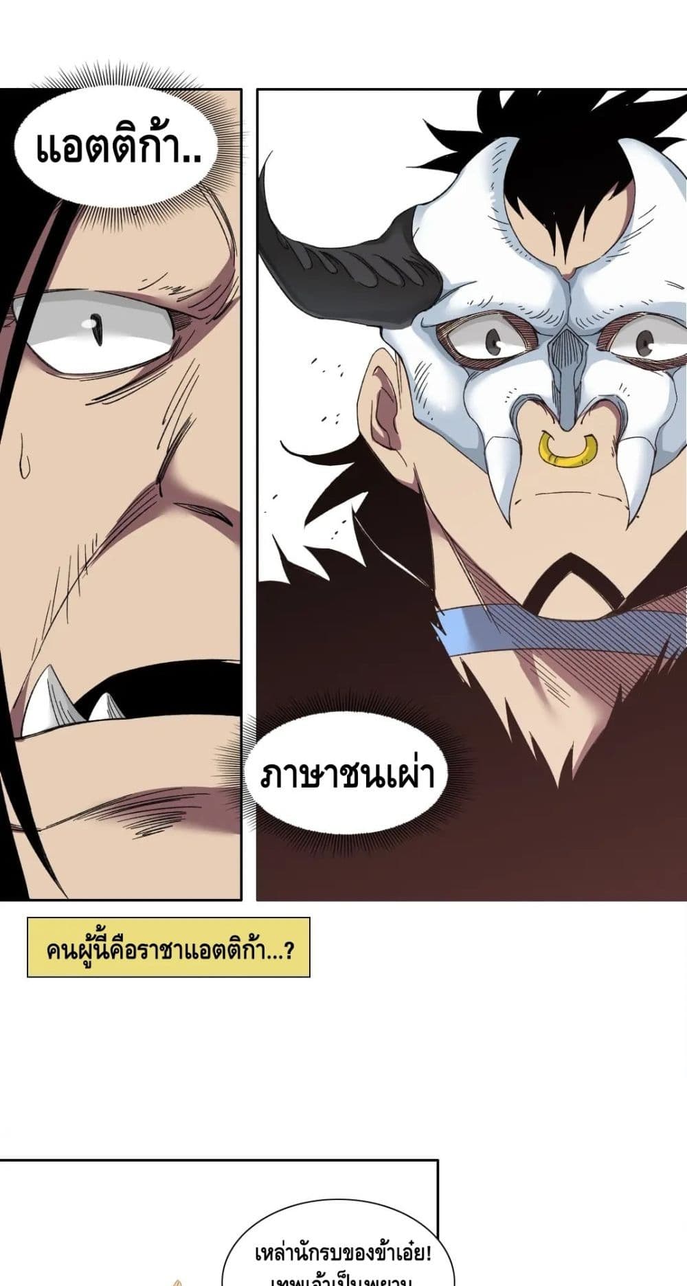 The Eternal Club เธ•เธญเธเธ—เธตเน 147 (22)