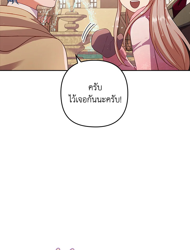 I Was Seduced by the Sick Male Lead 46 048