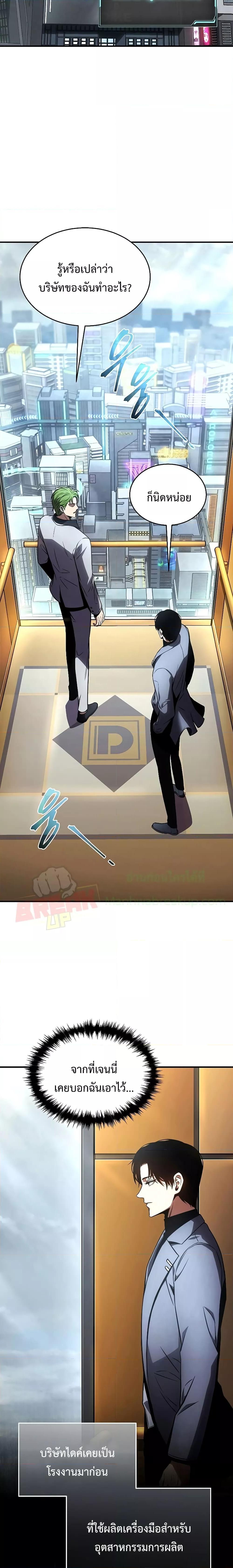 Drug Eating Genius Mage 41 23