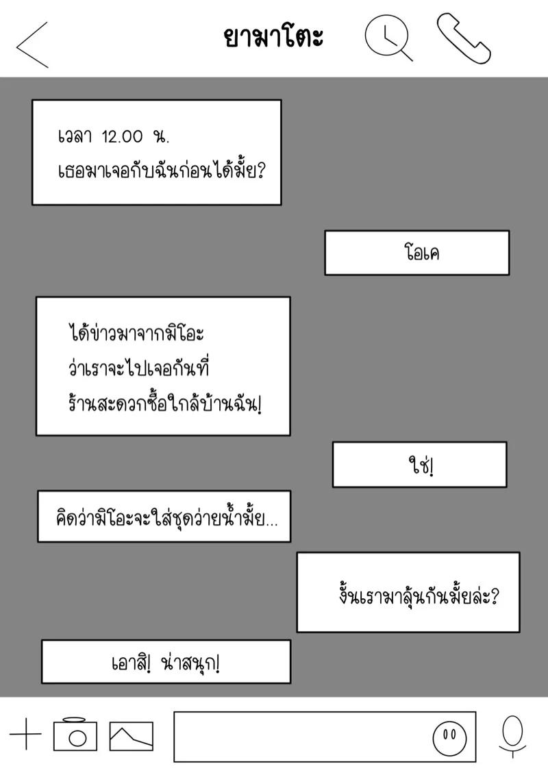 จู่ๆ เมียผม ทำไมถึงเป็นอย่างนี้ 1 09