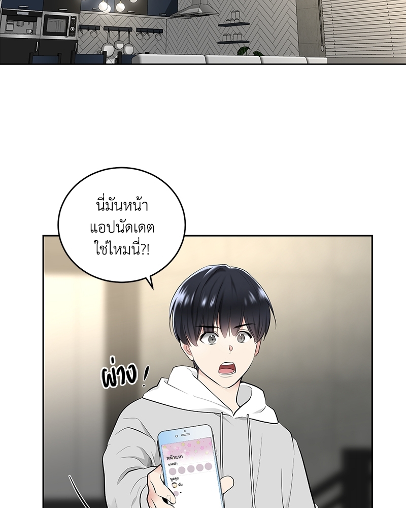 แอปพลิเคชัน♥สื่อรัก 1 54