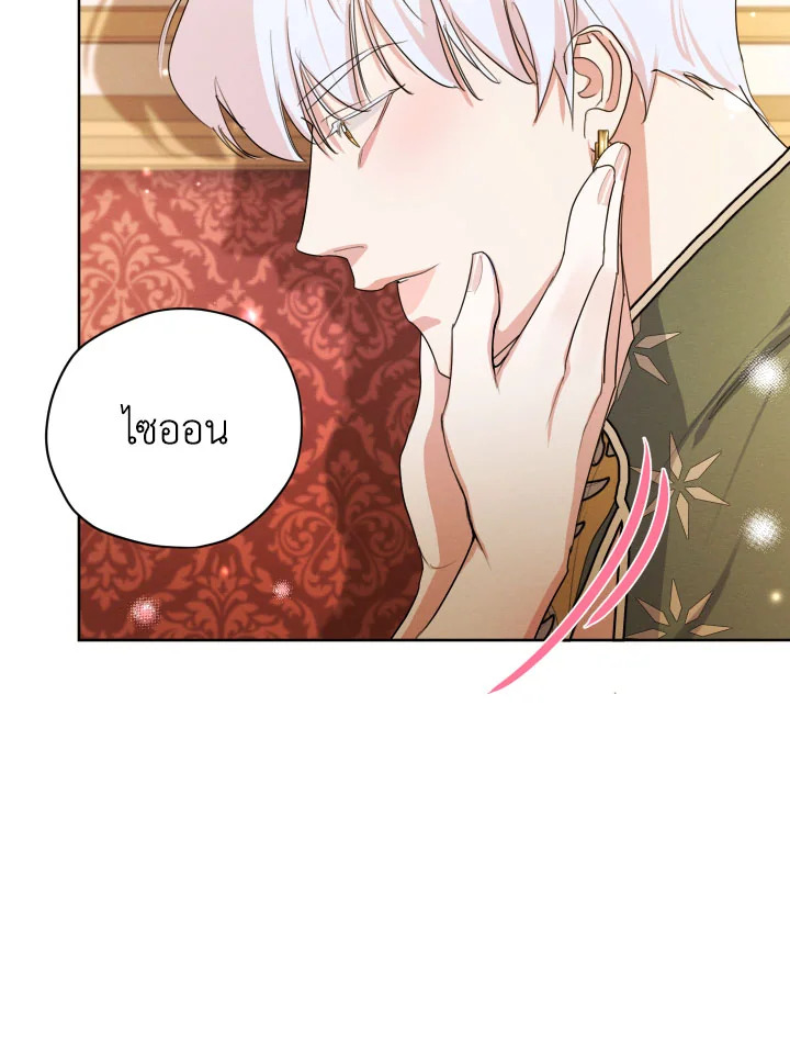 I am the Male Lead’s Ex Girlfriend 80 077