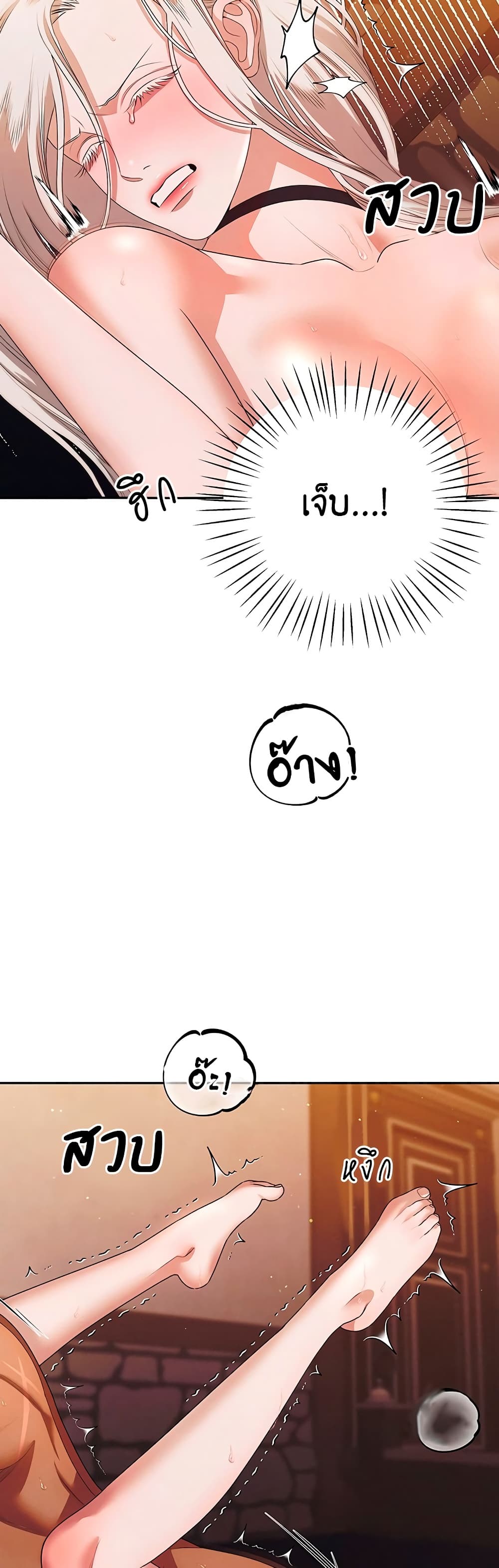 Predatory Marriage à¸•à¸­à¸™à¸—à¸µà¹ˆ 4 (25)