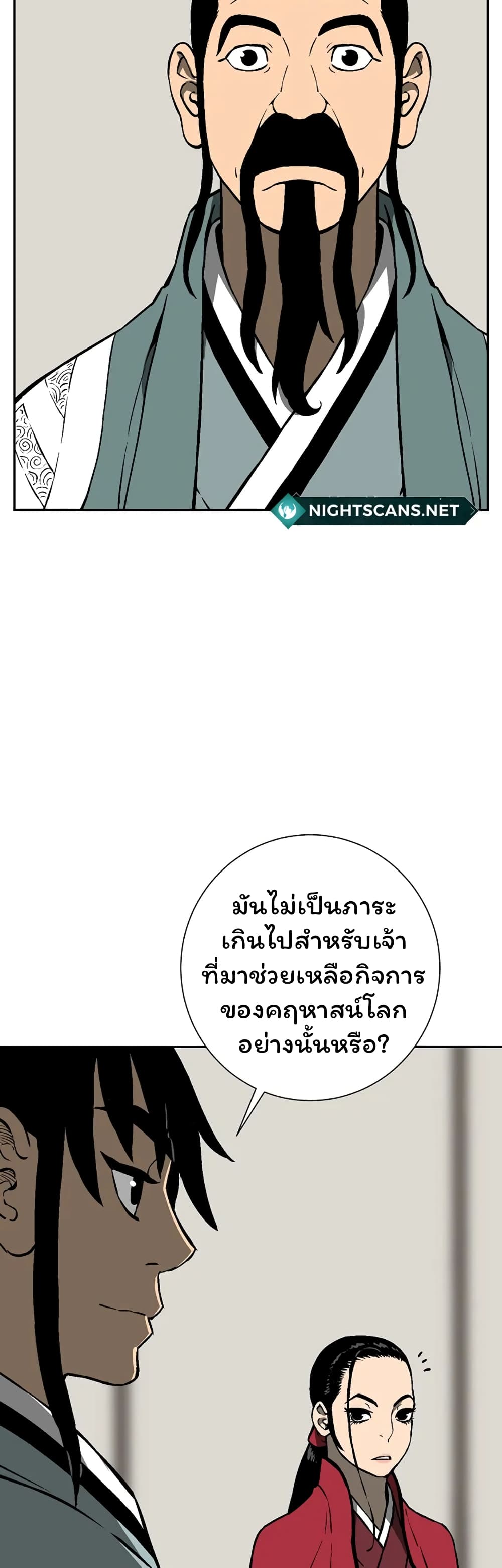 Tales of A Shinning Sword à¸•à¸­à¸™à¸—à¸µà¹ˆ 38 (55)