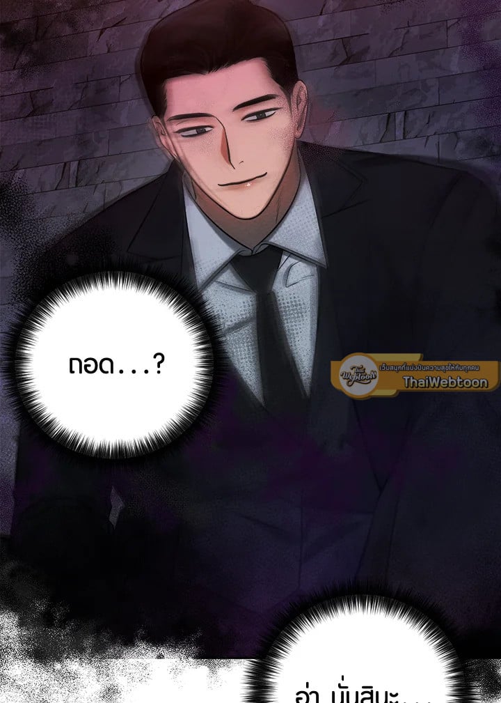 Wicked Circumstances 6 04