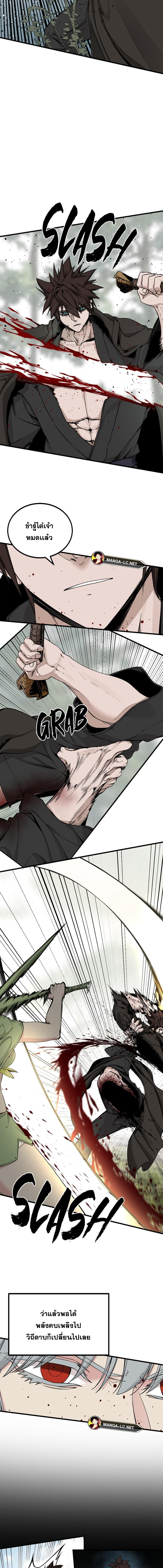 HERO KILLER เธ•เธญเธเธ—เธตเน 158 (4)