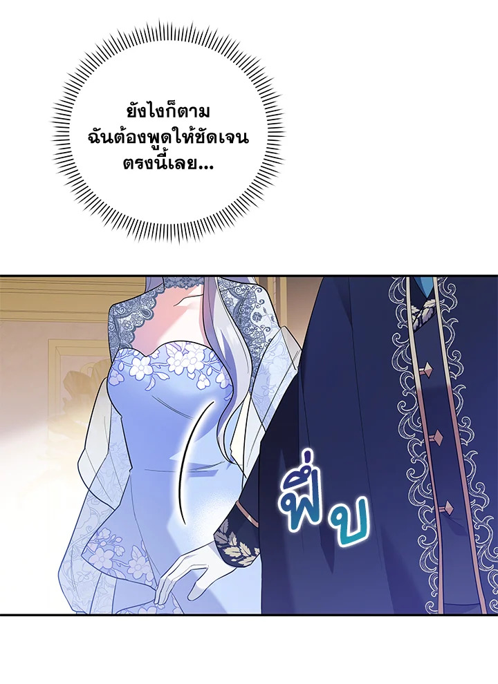 Please Support My Revenge 12 007