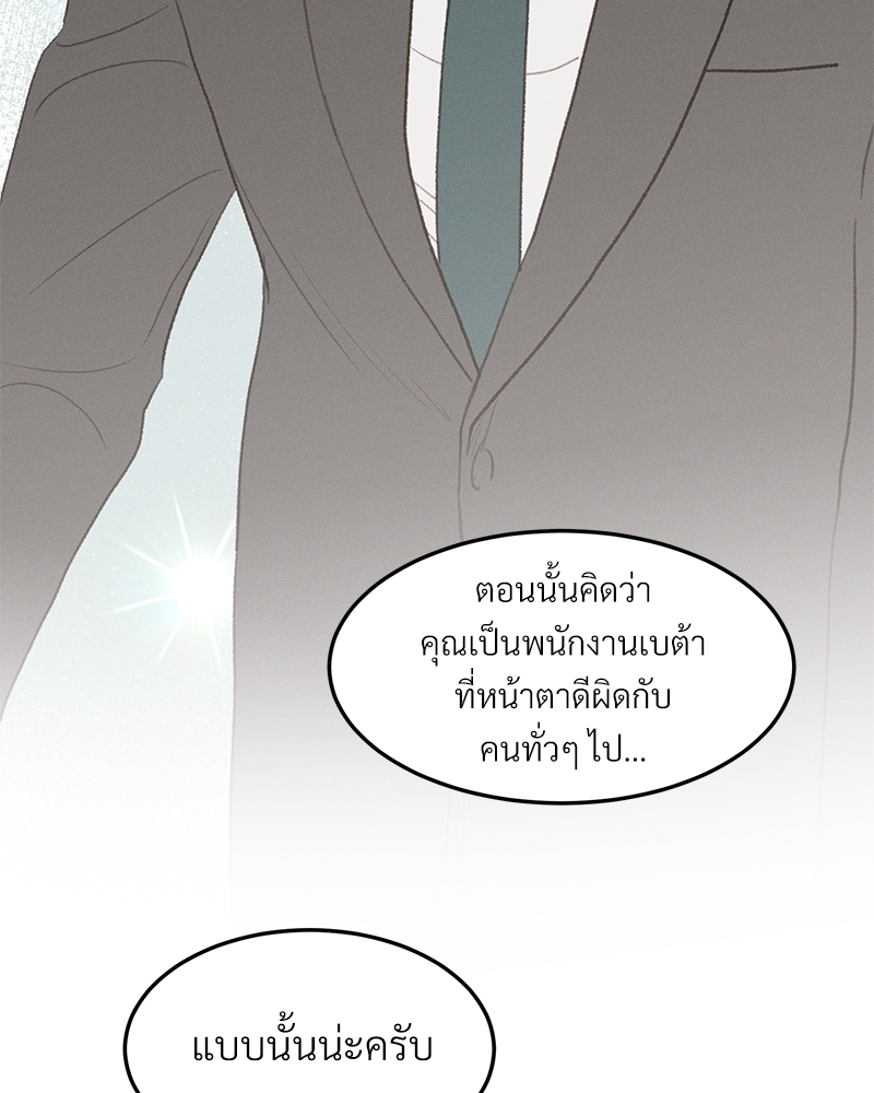 เขตห้ามรักฉบับเบต้า 39 006