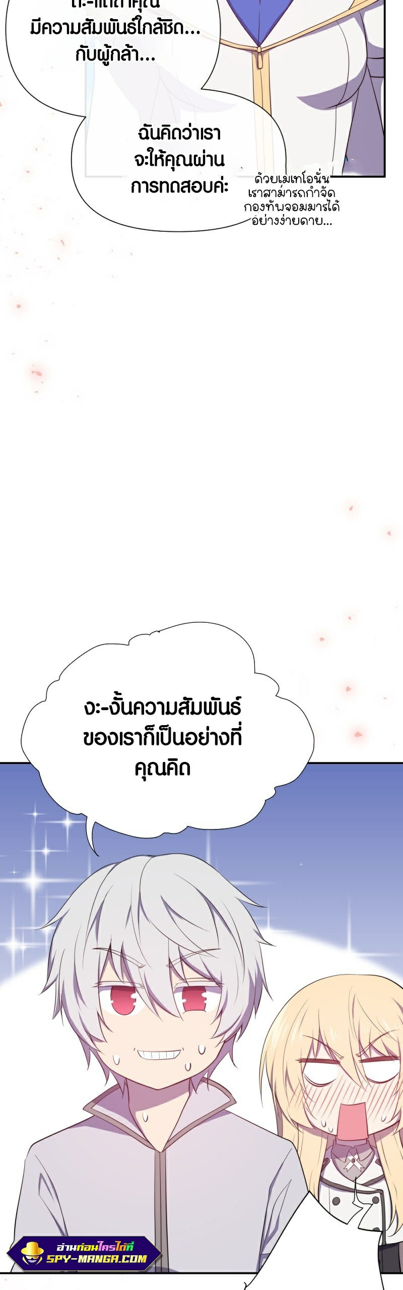 อ่าน เรื่อง Retired Demon King 5 09