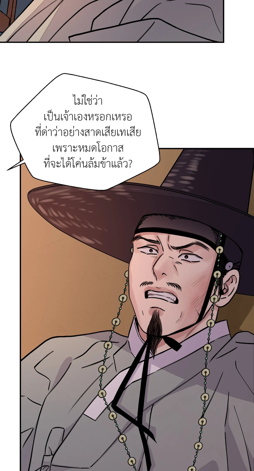 บุปผาซ่อนดาบ 16 33