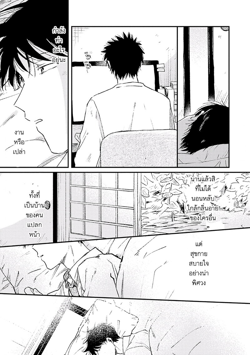 แล้วพรุ่งนี้มาพบกันใหม่ 1 22