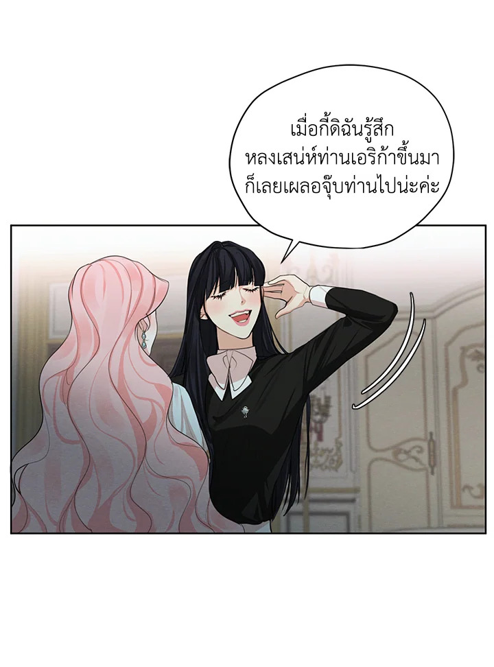 I am the Male Lead’s Ex Girlfriend 53 024