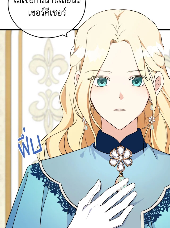 The Villainess Lives Twice 107 004