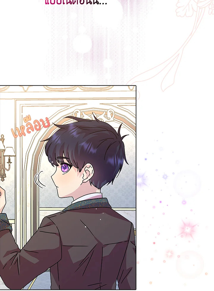 When I Quit Being A Wicked Mother 10 82