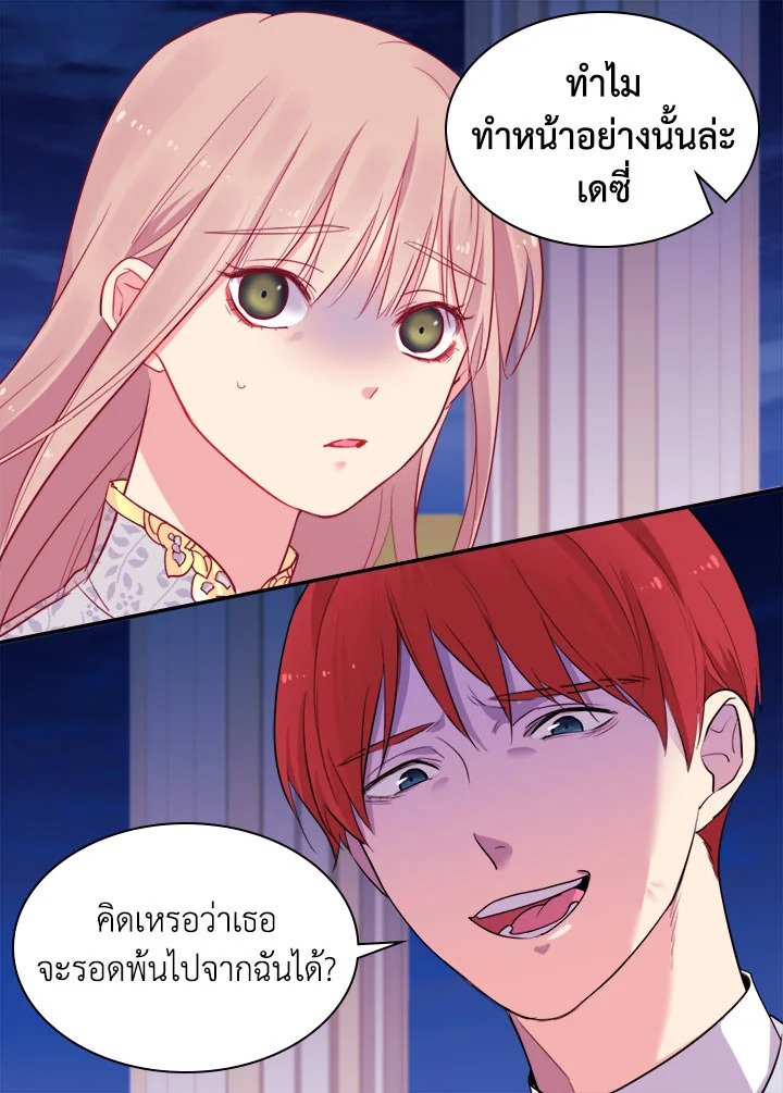 Daisy How to Become the Duke’s Fiance 7 29