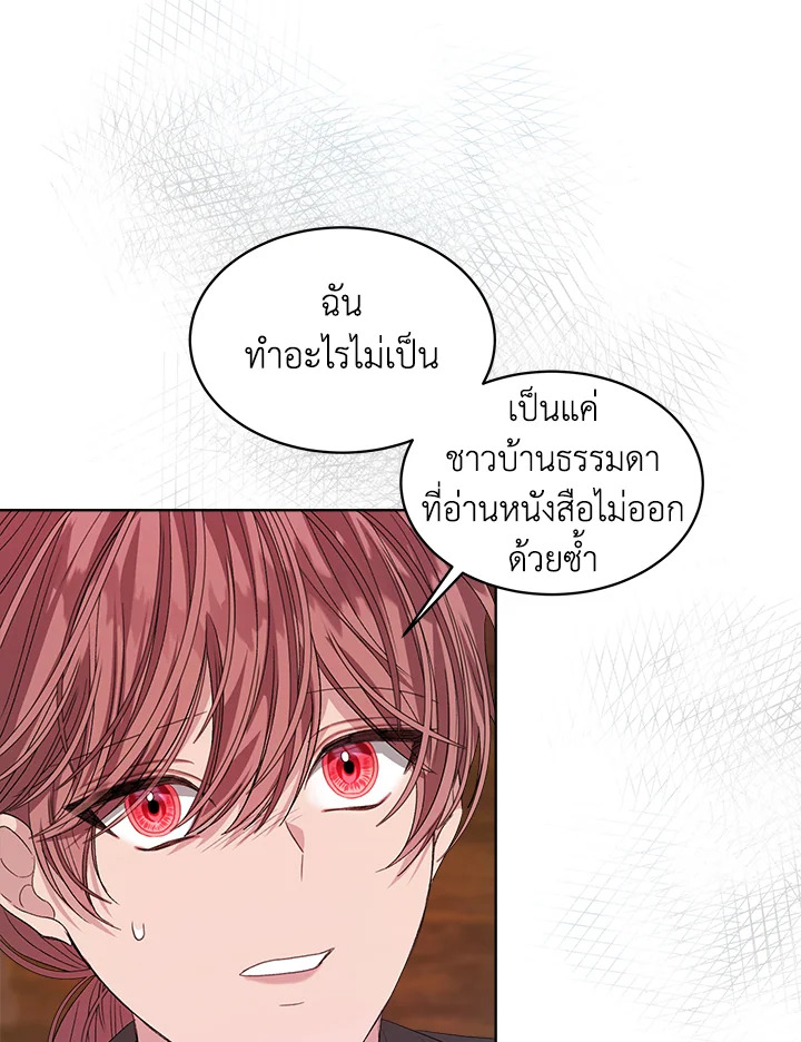 I’m Tired of Novel Transmigration 40 004