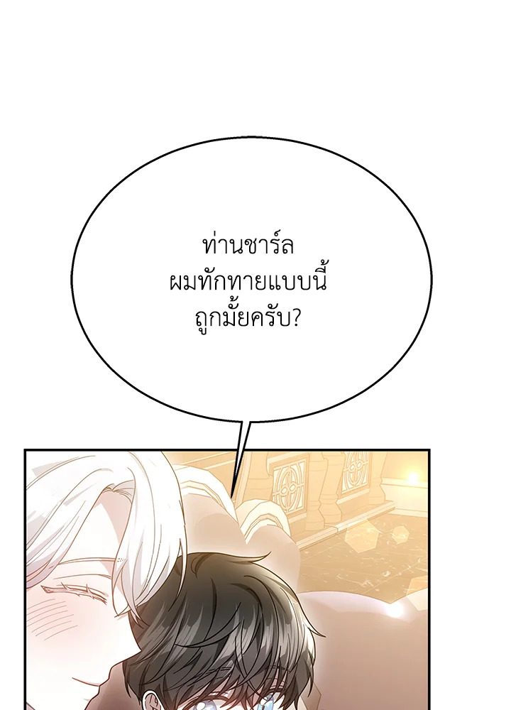 The Male Lead’s Nephew Loves Me So Much 41 117