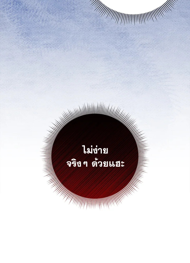 Please Support My Revenge 56 98