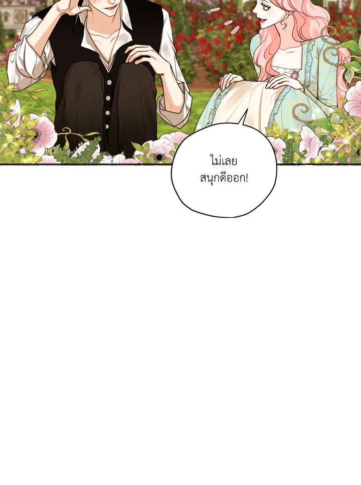 I am the Male Lead’s Ex Girlfriend 62 044