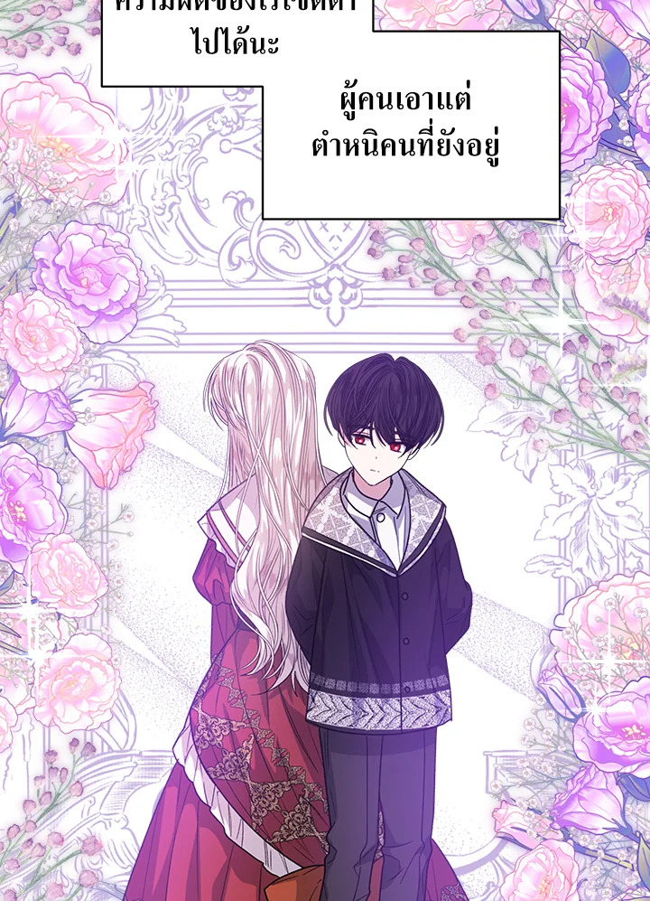 I’m Tired of Novel Transmigration 46 036