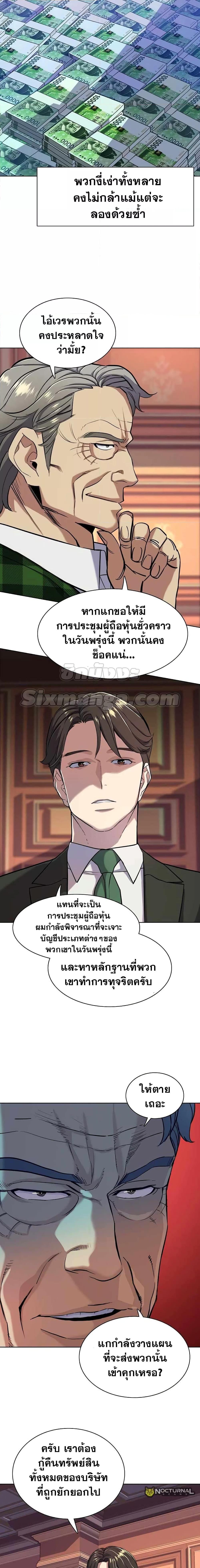 The Chaebeolâ€™s Youngest Son 51 23