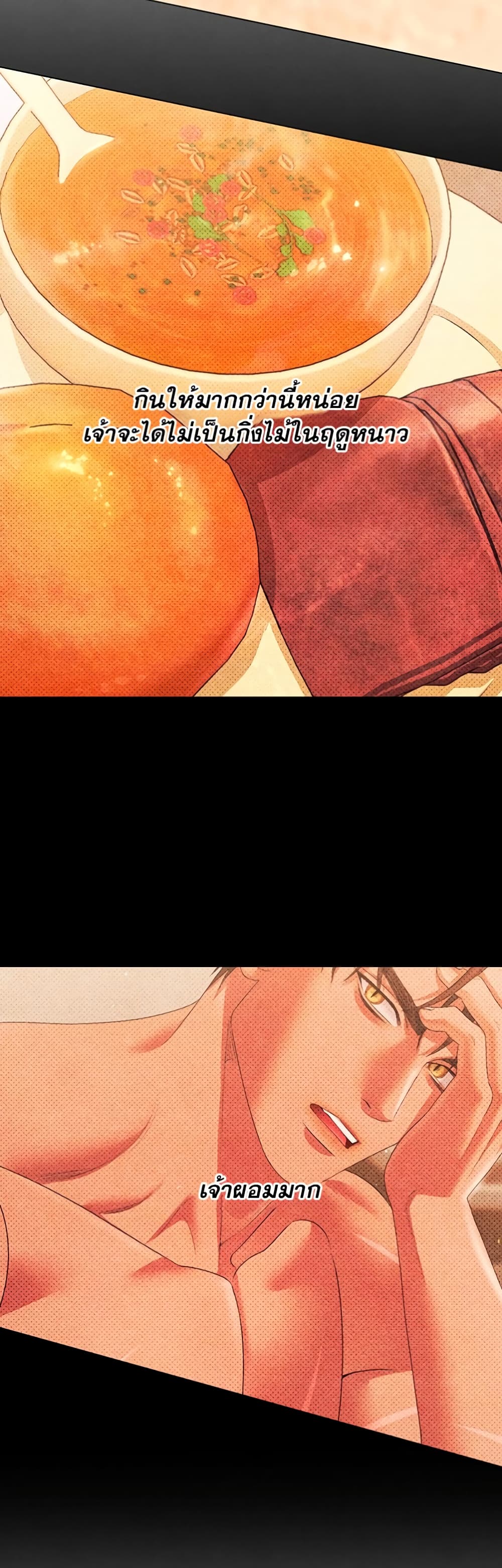 Predatory Marriage à¸•à¸­à¸™à¸—à¸µà¹ˆ 7 (26)