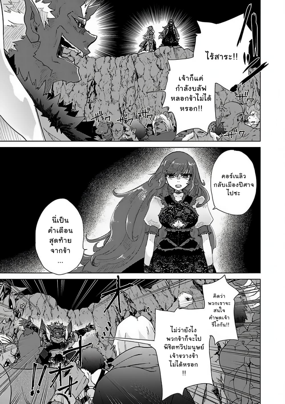 Hazure Skill “Kage ga Usui” 17 1 (5)