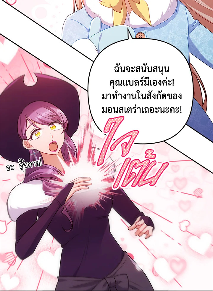 I Was Seduced by the Sick Male Lead 44 087