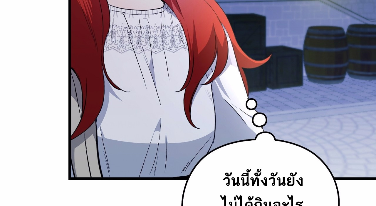 I Don’t Want to Attack You 3 125