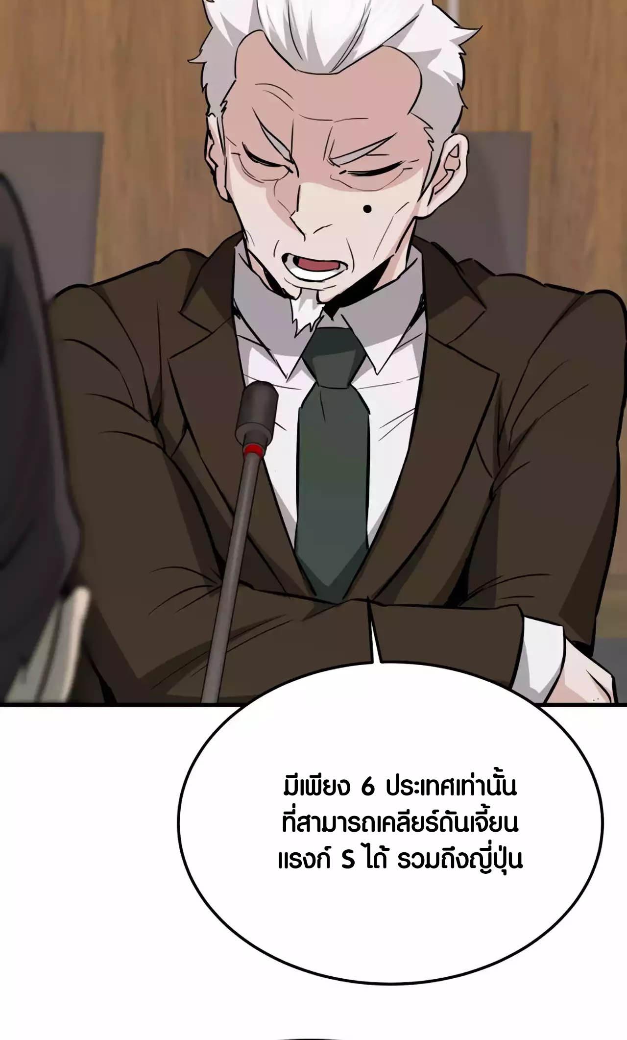 อ่านมันฮวา เรื่อง Han Dae Sung That Returned From Hell 75 09