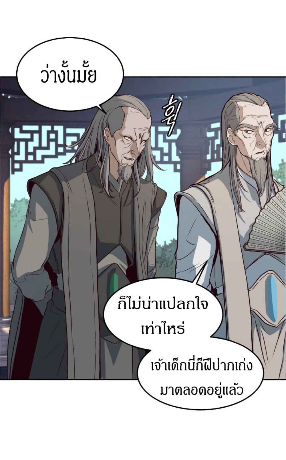 Sword Fanatic Wanders Through The Night ตอนที่ 1 (15)