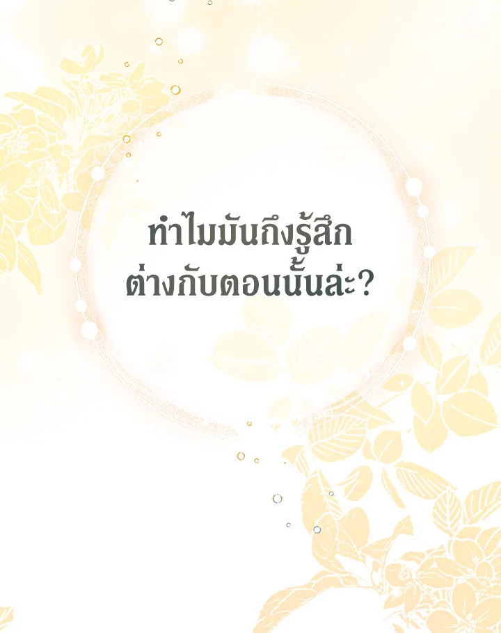 Marriage of Convenience 48.1 57