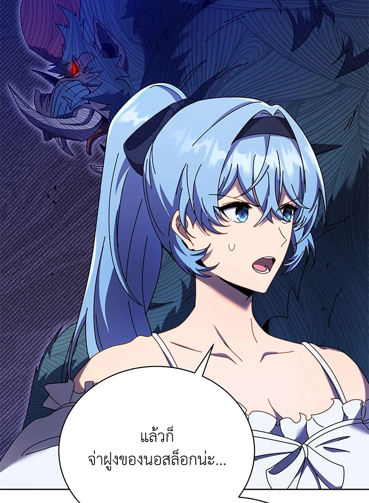 Necromancer Academy’s Genius Summoner 66 083