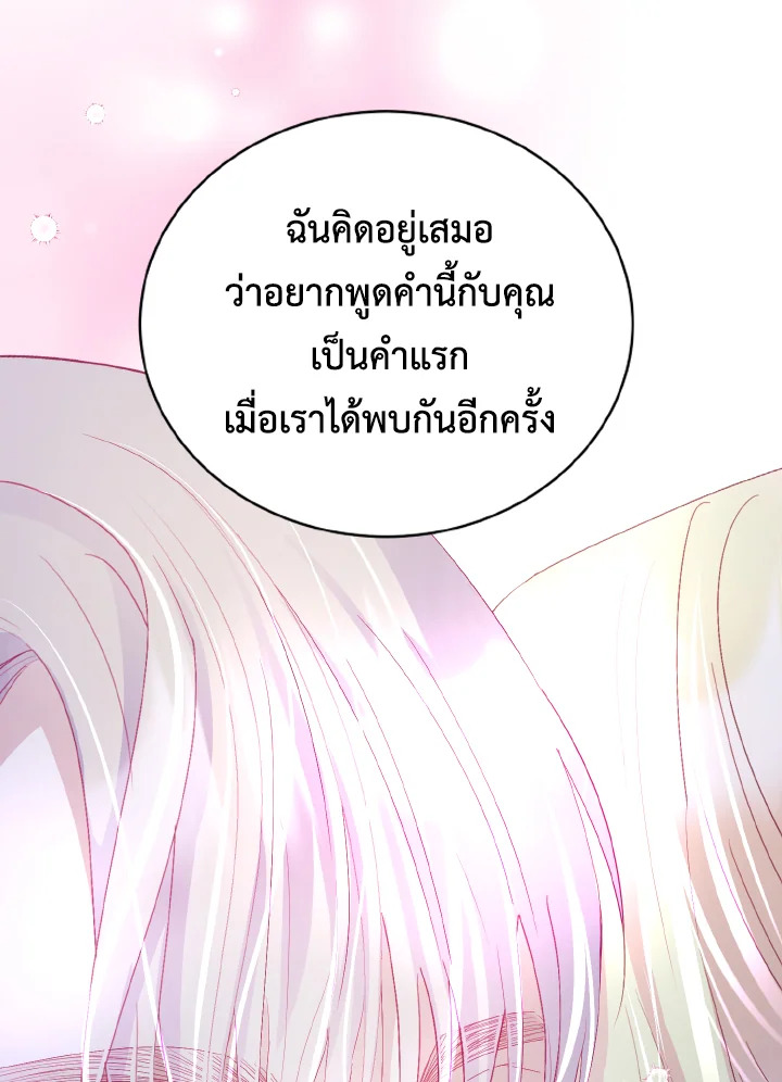 My Father, the Possessive Demi God 7 033