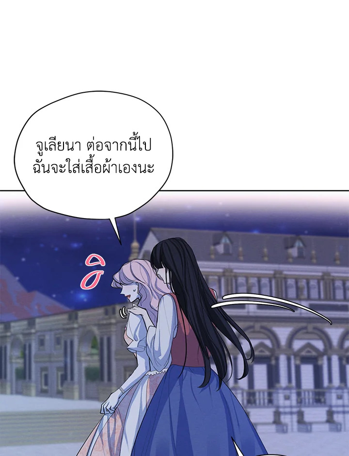 I am the Male Lead’s Ex Girlfriend 57 53