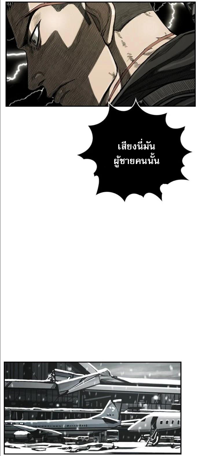 The First Hunter à¸•à¸­à¸™à¸—à¸µà¹ˆ 21 21 (27)