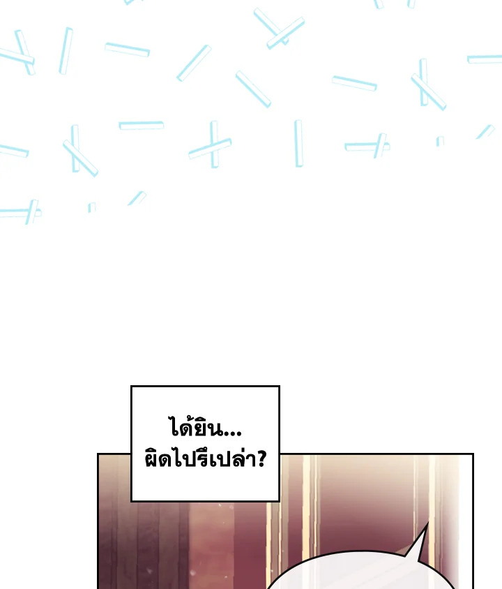 Death Is The Only Ending For The Villainess 95 49