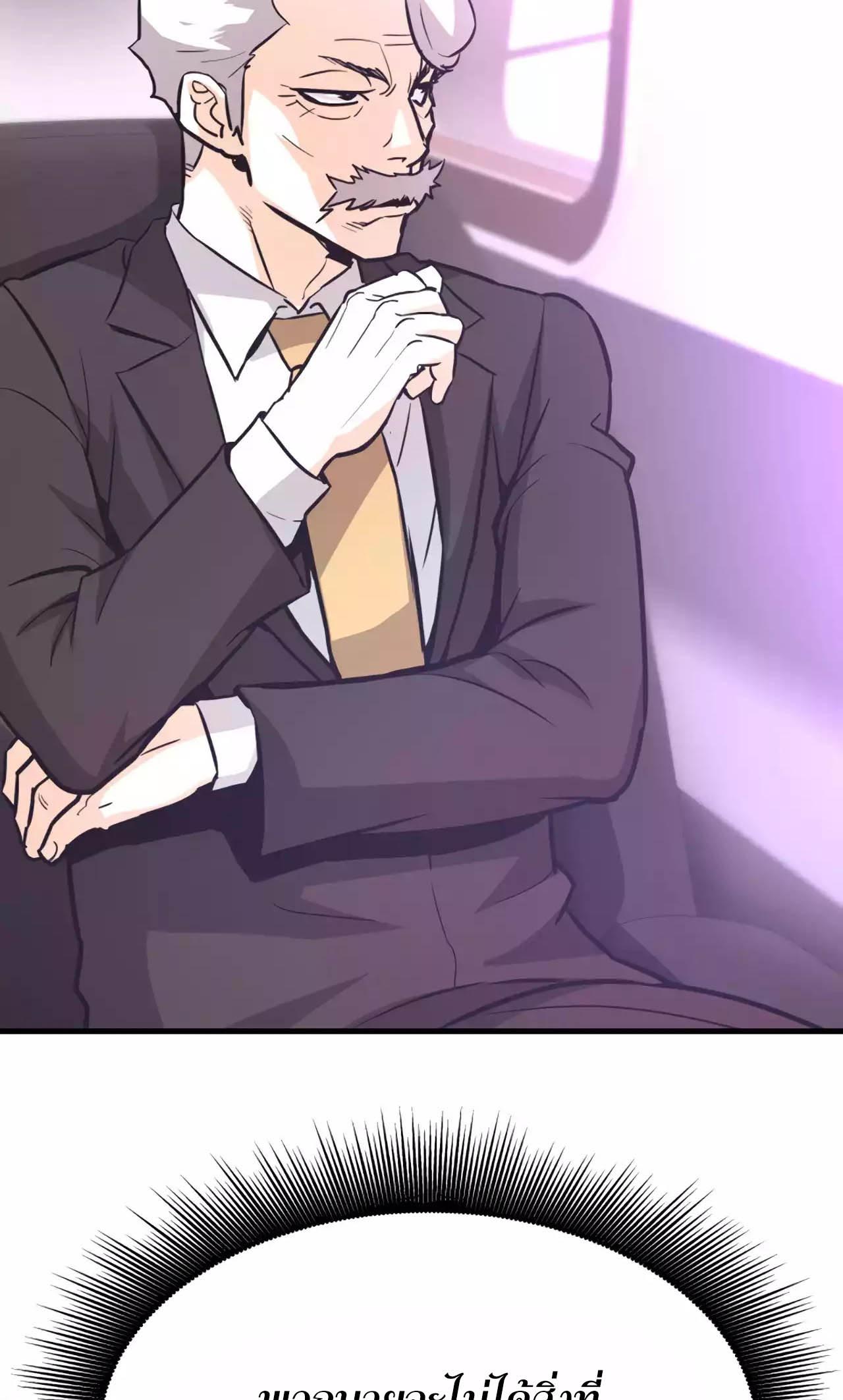 อ่านมันฮวา เรื่อง Han Dae Sung That Returned From Hell 75 106