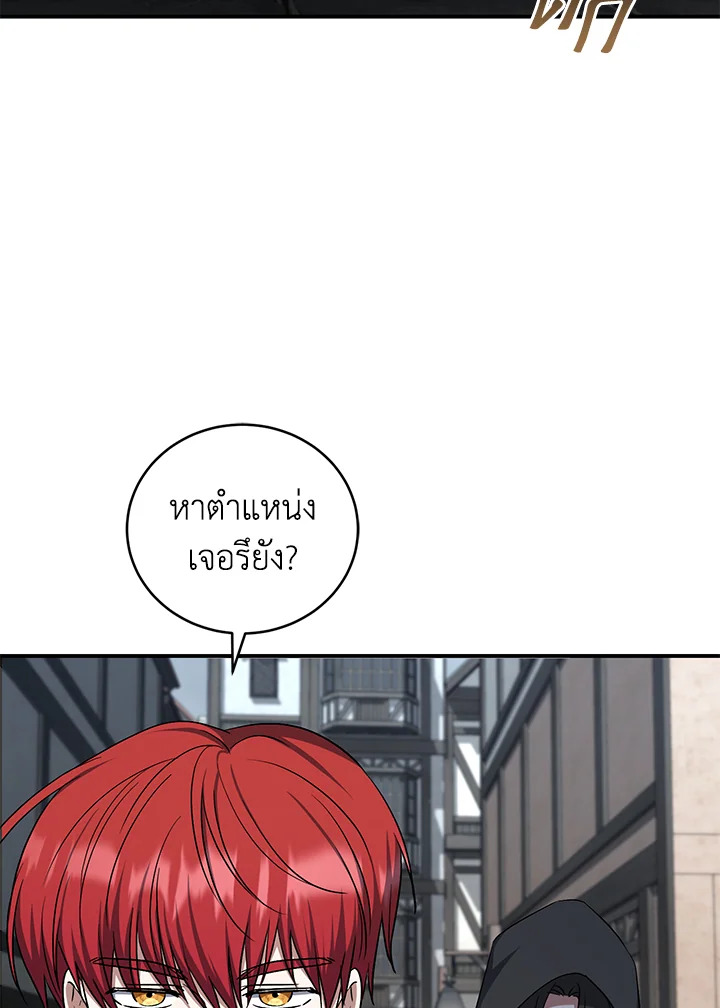 I Plan To Become The Master Of A Stolen Family 16 063