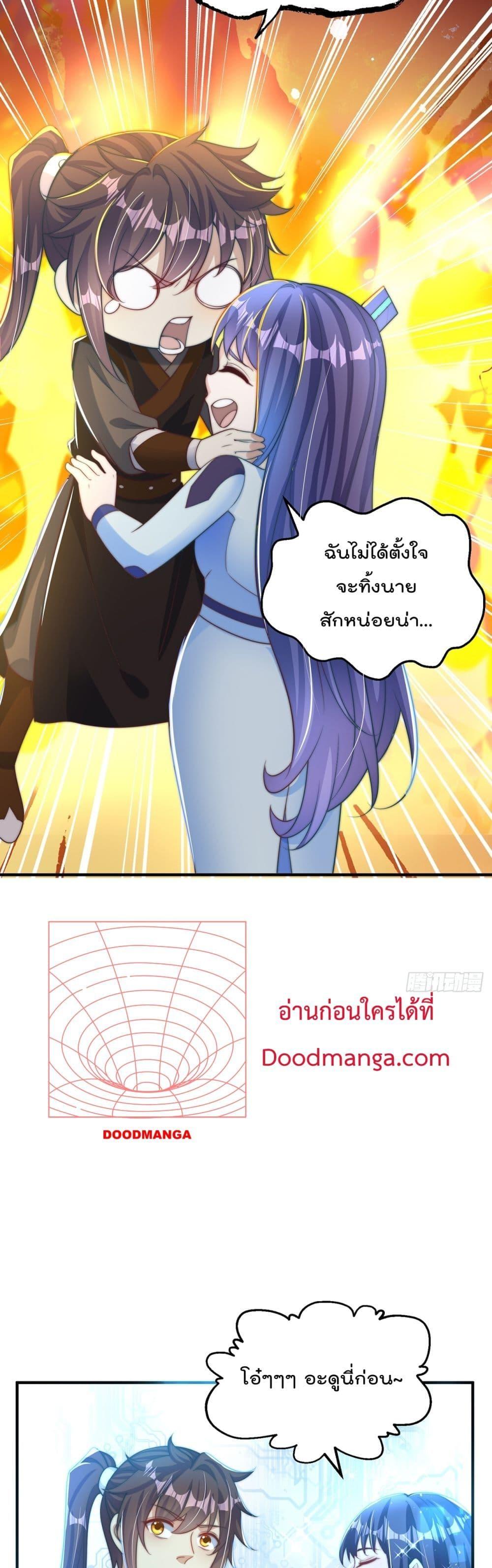 The Peerless Powerhouse Just Want to Go Home and Farm เธ•เธญเธเธ—เธตเน 80 (3)
