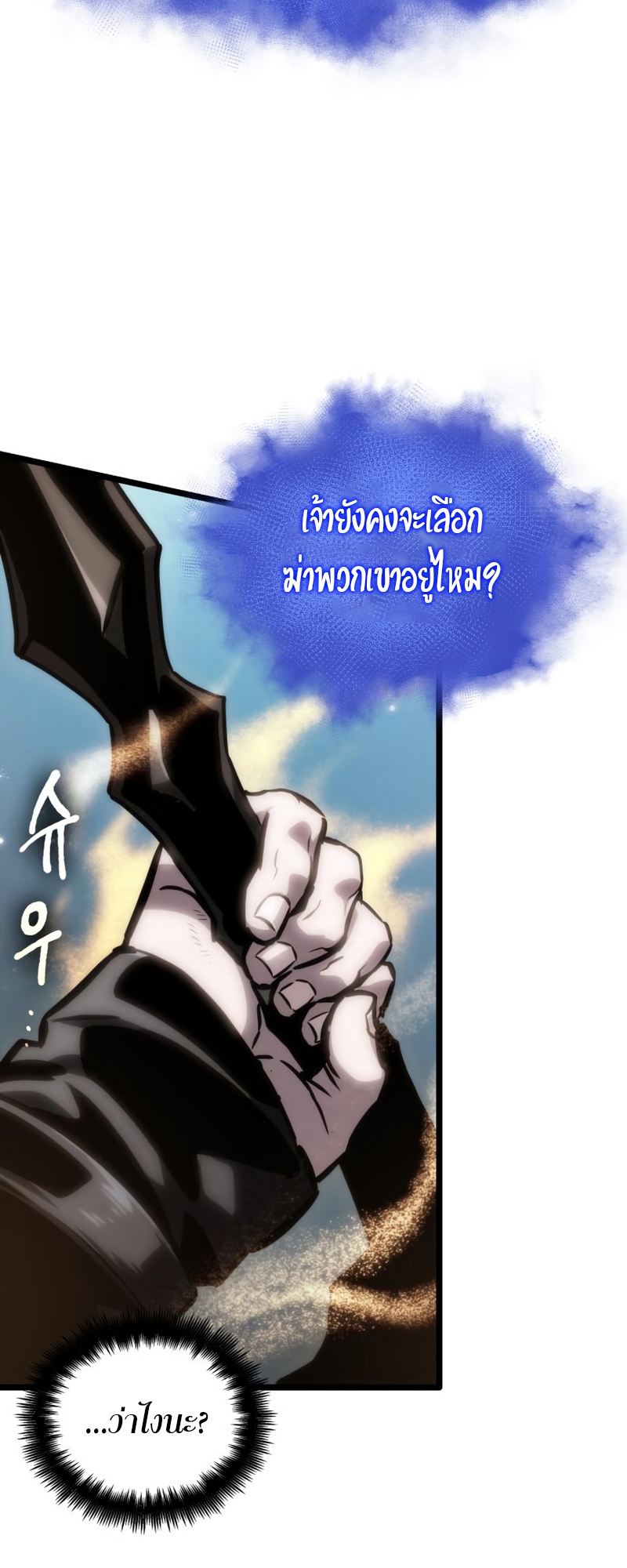The World After The End 106 53