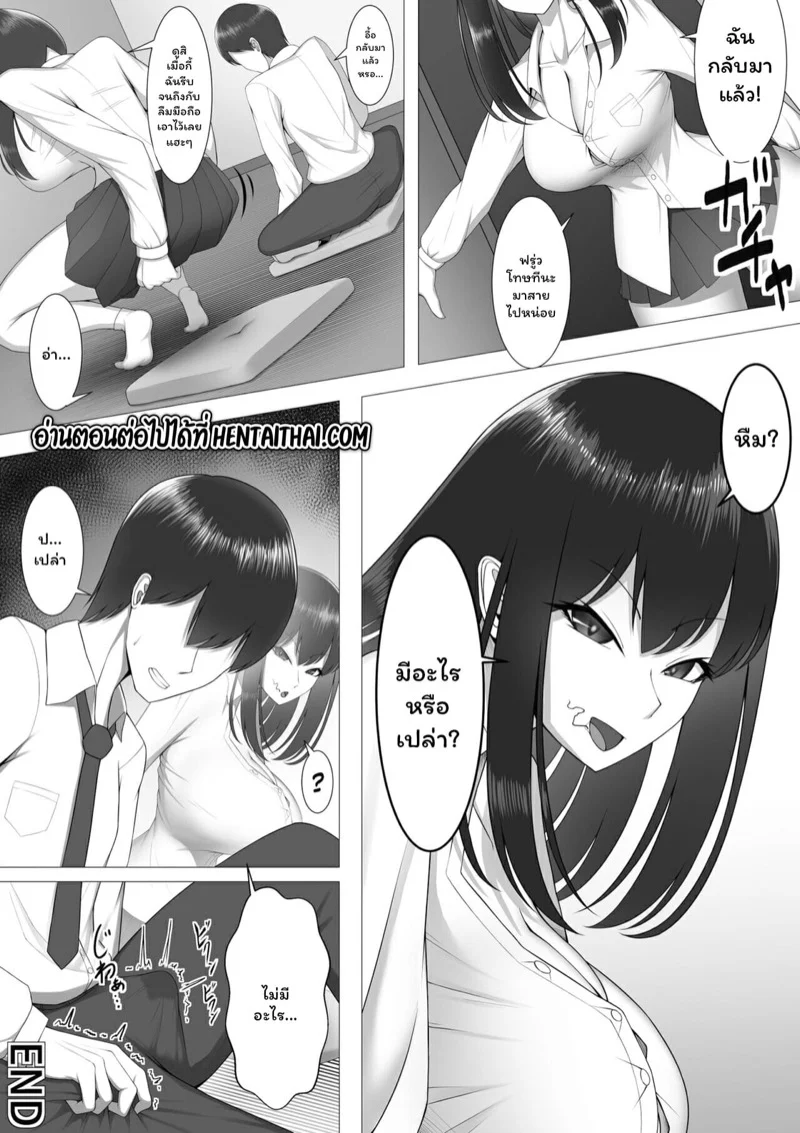 รักสิบปี มีหรือจะสู้ จับเย็ดหนึ่งวัน 1 17