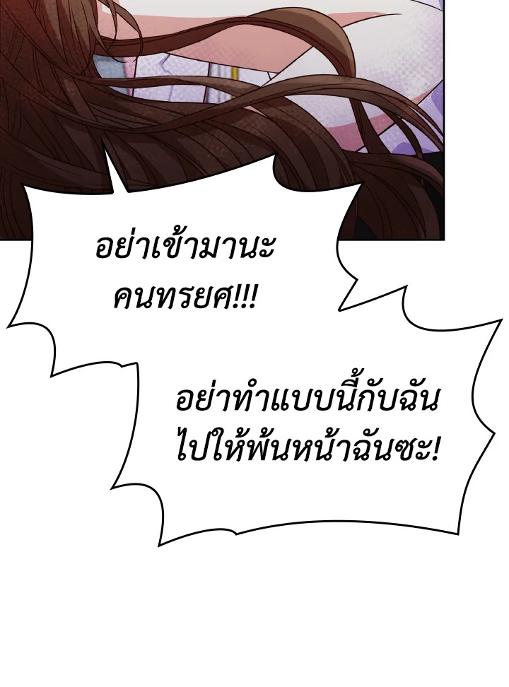 The Villainess Became A Mother Series 24 077