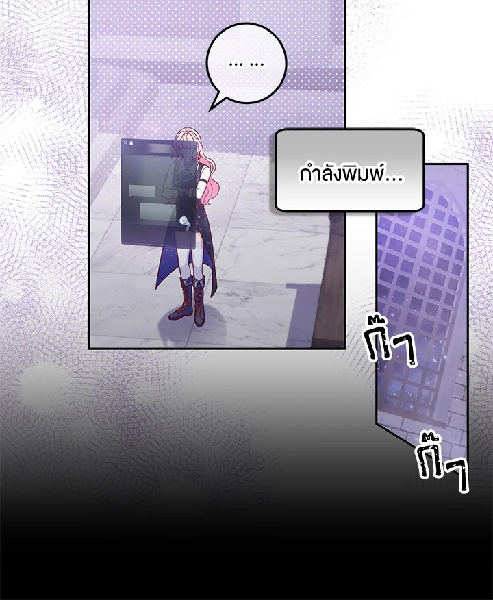 Trapped in a Cursed Game but now with NPCs 2 133