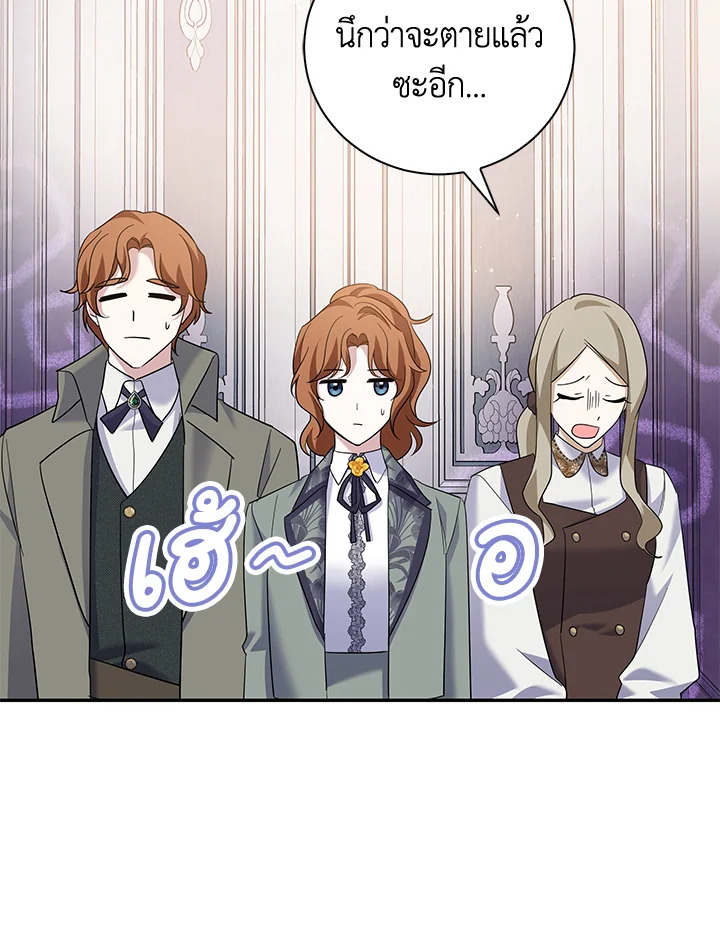 Please Support My Revenge 31 44