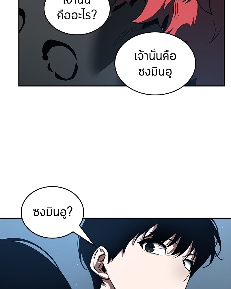 Omniscient Reader 70 (67)