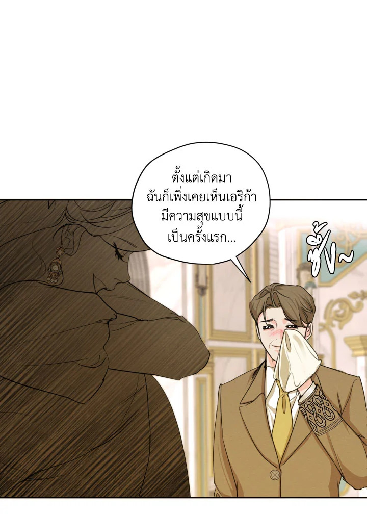 I am the Male Lead’s Ex Girlfriend 78 101