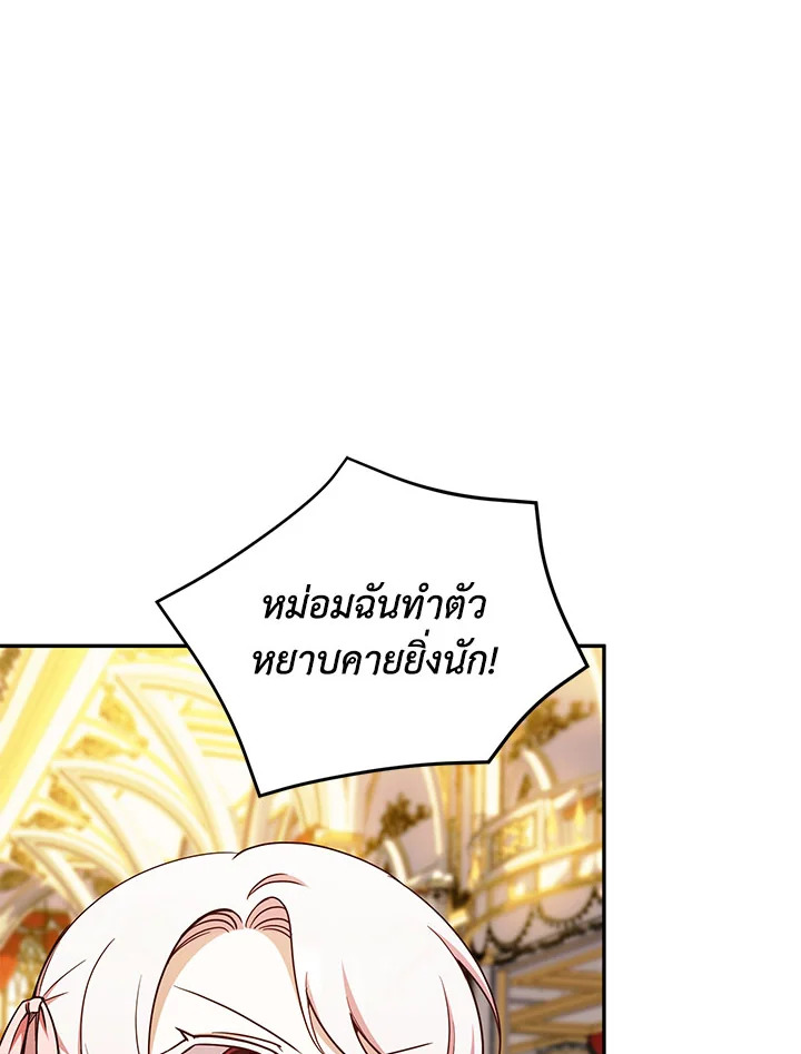 The Wicked Little Princess 87 038